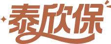 泰欣保